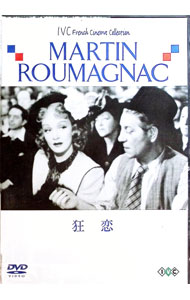 【中古】狂恋 / ジョルジュ・ラコンブ【監督】