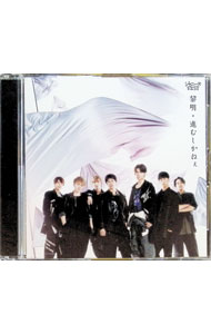 &nbsp;&nbsp;&nbsp; 黎明／進むしかねぇ の詳細 発売元:株式会社ストームレーベルズ アーティスト名:ジャニーズWEST ディスク枚数: 1枚 品番: LCCN664 発売日:2022/01/19 曲名Disk-11.　黎明（テレビ朝日系　オシドラサタデー「鹿楓堂よついろ日和」主題歌）2.　進むしかねぇ（ABCテレビ・テレビ朝日系「あなたの代わりに見てきます！リア突WEST」テーマソング）3.　ブーケ4.　微笑み一つ咲かせましょう（ヤマザキ「ランチパック」CMソング） 関連商品リンク : ジャニーズWEST 株式会社ストームレーベルズ