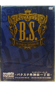 【中古】【BOX・ブックレット付】AKIHABARAバックステージpass　presents　バクステ外神田一丁目　スペシャルDVD－BOX　III　－2013年6月－2014年5月　総集編－ / バクステ外神田一丁目【出演】