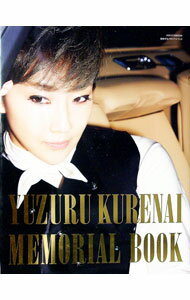 &nbsp;&nbsp;&nbsp; 紅ゆずるメモリアルブック (単行本) の詳細 出版社: 宝塚クリエイティブアーツ レーベル: 作者: 宝塚クリエイティブアーツ サイズ: 単行本 ISBN: 9784866490939 発売日: 2019/09/13 関連商品リンク : 宝塚クリエイティブアーツ 宝塚クリエイティブアーツ