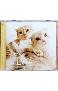 【中古】『耳折れ兄弟』主題歌　雨上がり / チロル