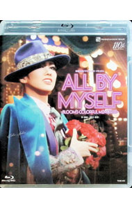【中古】【Blu−ray】ALL　BY　MYSELF−BLOOM’S　COLORFUL　MEMORIES− / 彩風咲奈【出演】