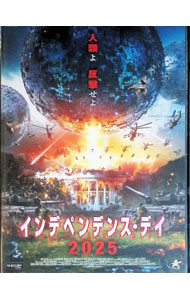 Europe - 【中古】インデペンデンス・デイ2025 / エイドリアン・アヴィラ【監督】