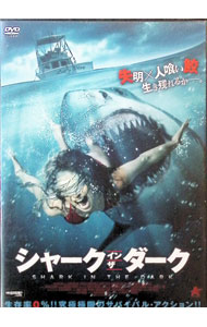 【中古】シャーク・イン・ザ・ダーク / アンソニー・C．フェランテ【監督】