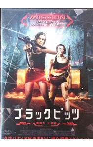 ブラックビッツ　戦闘モード開始 / アレッシオ・リグオーリ