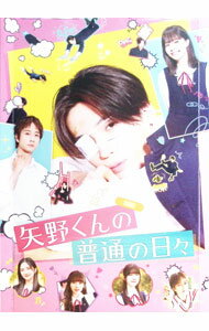 &nbsp;&nbsp;&nbsp; 【Blu−ray】矢野くんの普通の日々 の詳細 発売元: エイベックス・ミュージック・クリエイティヴ ディスク枚数: 1枚 品番: RZXD67254 リージョンコード: 発売日: 2025/03/31 映像特典:映画「矢野くんの普通の日々」Making　Movie／FANTASTICS「Yellow　Yellow−矢野くんの普通の日々？ver．−」 内容Disk-1矢野くんの普通の日々 関連商品リンク : 新城毅彦 エイベックス・ミュージック・クリエイティヴ