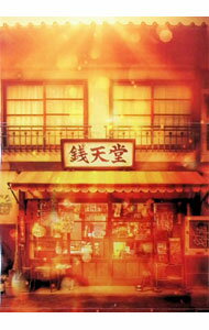 【中古】【Blu−ray】映画　ふしぎ駄菓子屋　銭天堂　豪華版 / 中田秀夫【監督】