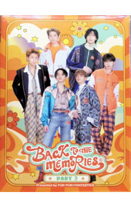 【中古】【Blu−ray】BACK　TO　THE　MEMORIES　PART3　Presented　by　FUN！FUN！FANTASTICS　三方背ケース・ブックレット付 / FANTASTICS【出演】