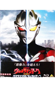 【中古】【Blu−ray】ウルトラマンアーク　THE　MOVIE　超次元大決戦！光と闇のアーク / 辻本貴則【監督】