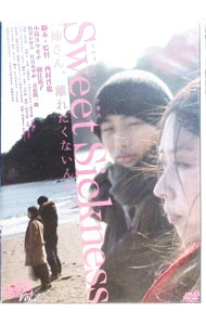【中古】Sweet　Sickness　スウィート・シックネス / 西村晋也【監督】