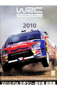 【中古】2010 FIA 世界ラリー選手権 総集編 / ミッコ・ヒルボネン【出演】