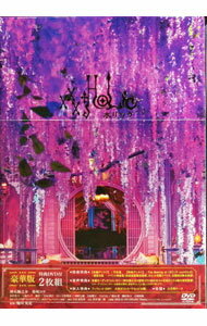 【中古】【ブックレット・ポストカード6種セット・三方背ケース付】ホリック xxxHOLiC 豪華版 / 蜷川実花【監督】