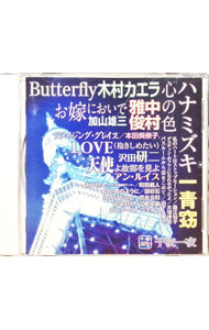 &nbsp;&nbsp;&nbsp; スター　千夜一夜　こころの青春−ハナミズキ− の詳細 発売元:渡辺音楽出版 アーティスト名:オムニバス ディスク枚数: 1枚 品番: BHST144 発売日:2014/01/01 関連商品リンク : オムニバス 渡辺音楽出版