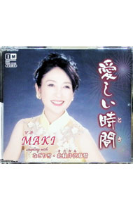 乐天商城 - 【中古】愛しい時間 / MAKI
