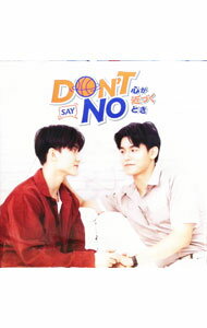 【中古】【全品10倍！4/5限定】【Blu−ray】Don’t　Say　No　−心が近づくとき−　ストーリーリーフレット付 / パーサウット・スックブア【監督】