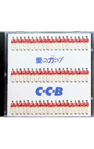 【中古】【全品10倍！4/1限定】C−C−B/ 愛の力（ちから）コブ
