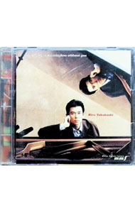 【中古】高橋ひろ/ 君じゃなけりゃ意味ないね