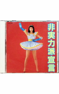 楽天市場】森高千里 cd 非実力派宣言の通販