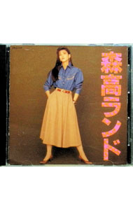 【中古】森高千里/ 森高ランド