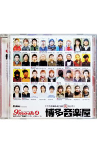 【中古】SPY　MASTER　PRESENTS－9’mosh（4） / オムニバス