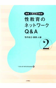 &nbsp;&nbsp;&nbsp; 人間と性の教育 2 単行本 の詳細 学校教育関係者だけでなく、医療、福祉、保健、社会教育、NPO法人、民間団体などのセクシュアリティに関わる分野の執筆陣が、性と性教育に関わるさまざまな問いにQ＆A形式で答え、ネットワークづくりを提唱する。 カテゴリ: 中古本 ジャンル: 政治・経済・法律 社会問題 出版社: 大月書店 レーベル: 作者: “人間と性”教育研究協議会 カナ: ニンゲントセイノキョウイク / ニンゲントセイキョウイクケンキュウキョウギカイ サイズ: 単行本 ISBN: 4272405624 発売日: 2006/03/01 関連商品リンク : “人間と性”教育研究協議会 大月書店