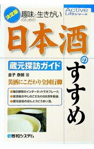 【中古】趣味と生きが