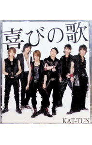 楽天市場】kat－tun cd 喜びの歌の通販