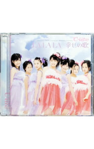 &nbsp;&nbsp;&nbsp; 【CD＋DVD】LALALA　幸せの歌 の詳細 カテゴリ: 中古CD ジャンル: ジャパニーズポップス 国内のアーティスト 発売元: ソニーミュージックディストリビューション アーティスト名: ℃−ute カナ: ラララシアワセノウタ / キュート ディスク枚数: 2枚 品番: EPCE5531 発売日: 2008/02/27 ENG: 関連商品リンク : ℃−ute ソニーミュージックディストリビューション