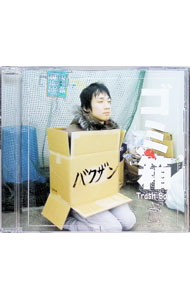 【中古】ゴミ箱 / バクザン