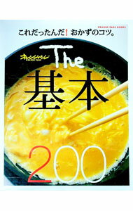樂天商城 - 【中古】The基本200 / (単行本)