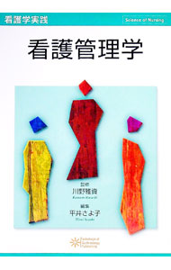 &nbsp;&nbsp;&nbsp; "看護管理学 " の詳細 出版社: 日本放射線技師会出版会 レーベル: 看護学実践−Science　of　Nursing− 作者: 川野雅資 カナ: カンゴカンリガク / カワノマサシ サイズ: 単行本 関連商品リンク : 川野雅資 日本放射線技師会出版会 看護学実践−Science　of　Nursing−