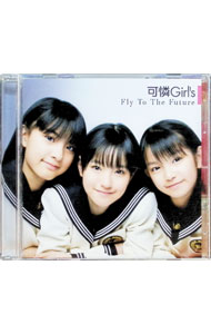 【中古】Fly　To　The　Future / 可憐Girl’s