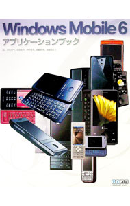 Other - 【中古】Windows　Mobile　6アプリケーションブック / avi (単行本)