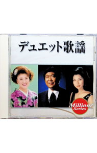 【中古】テイチク　ミリオンシリーズ　デュエット歌謡 / オムニバス