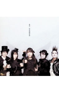 【中古】黒薔薇保存会/ 花火