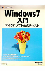【中古】Windows7入門 / 日経BPソフトプレス (単行本)