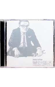 【中古】電波温泉 / フルスイングバット