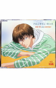 【中古】日吉若 with 氷帝学園中（テニスの王子様）/ バレンタイン・キッス　初回生産限定盤