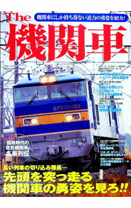 &nbsp;&nbsp;&nbsp; "The機関車 " の詳細 出版社: 講談社 レーベル: 作者: 講談社ビーシー カナ: ザキカンシャ / コウダンシャビーシー サイズ: 単行本 関連商品リンク : 講談社ビーシー 講談社