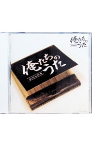 【中古】心にしみる　俺たちのうた−街の灯り / オムニバス