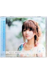 【中古】藤田麻衣子/ 【3CD】「さわって」Amazon限定盤3枚組SPECIAL EDITION