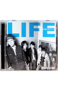 【中古】関ジャニ∞/ 【CD＋DVD】LIFE〜目の前の向こうへ〜 初回限定盤A