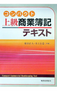 &nbsp;&nbsp;&nbsp; コンパクト上級商業簿記テキスト 単行本 の詳細 出版社: 税務経理協会 レーベル: 作者: 菊谷正人 カナ: コンパクトジョウキュウショウギョウボキテキスト / キクヤマサト サイズ: 単行本 ISBN: 4419056605 発売日: 2011/07/01 関連商品リンク : 菊谷正人 税務経理協会