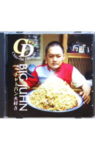 Other - 【中古】チャーハン大好き / BIG　JUHN