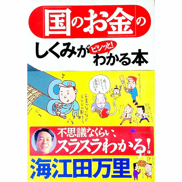 ����šֹۡ�Τ���פΤ����ߤ��ӥ��äȡ��狼���� / ��������Τ