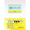 【中古】池田大作全集 102/ 池田大作