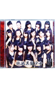 &nbsp;&nbsp;&nbsp; 絶滅黒髪少女　劇場盤 の詳細 カテゴリ: 中古CD ジャンル: ジャパニーズポップス 国内のアーティスト 発売元: laugh　out　lond　records アーティスト名: NMB48 カナ: ゼツメツクロカミショウジョゲキジョウバン / エヌエムビーフォーティエイト ディスク枚数: 1枚 品番: YRCS90002 発売日: 2011/07/20 ENG: 関連商品リンク : NMB48 laugh　out　lond　records　
