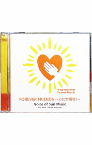 【中古】Voice of Sun Music−Sun Music Charity Supporter−/ 【CD＋DVD】FOREVER FRIENDS〜心に太陽を！〜