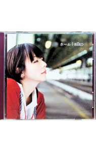 【中古】aiko/ ホーム・恋のスーパーボール　関西限定版