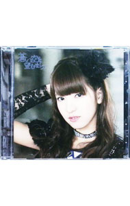 【中古】愛乙女★DOLL/ 蒼い空を望むなら（芦崎麻耶ジャケット）